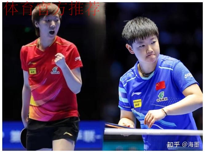 孙颖莎：不论输赢 我和曼昱是惺惺相惜的对手