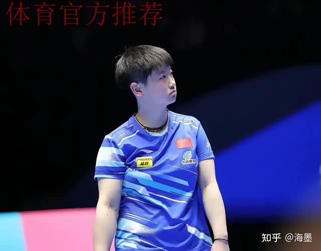 孙颖莎：不论输赢 我和曼昱是惺惺相惜的对手