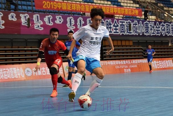 河北福美、宁波大榭银博获得附加赛名额